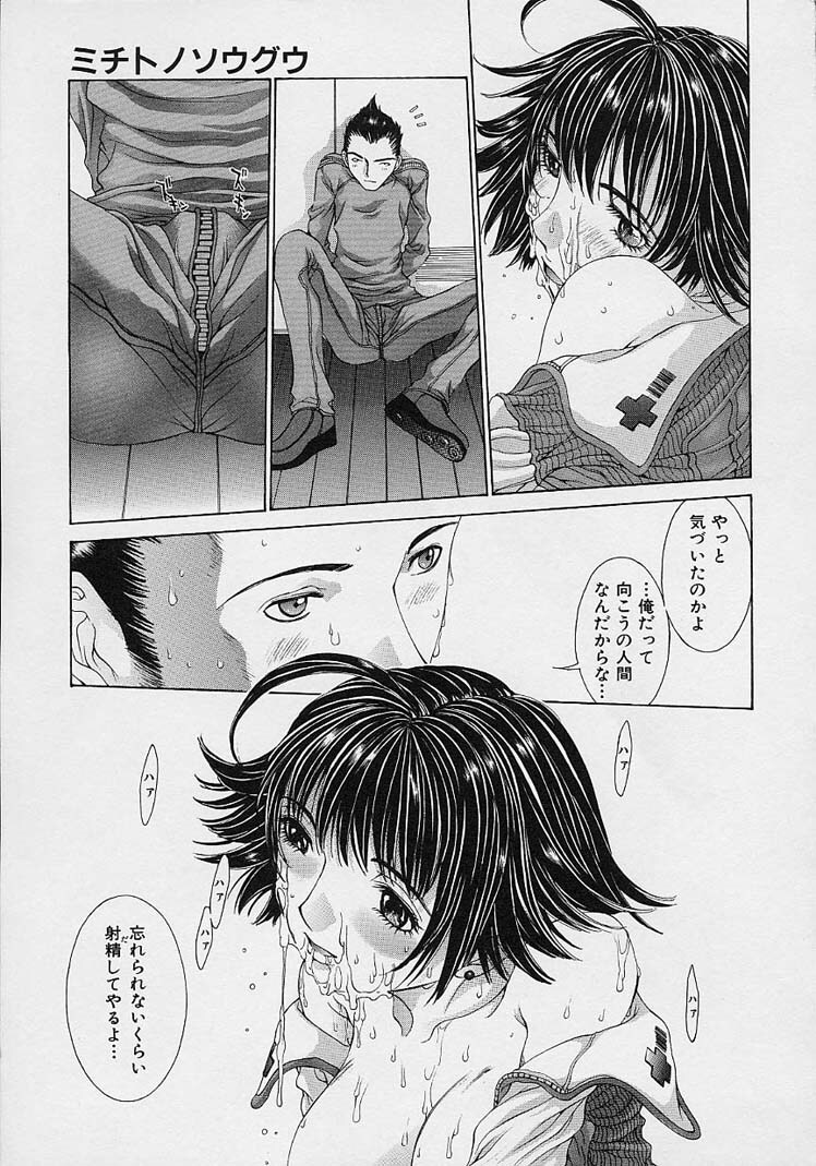 [Harazaki Takuma] Shell page 85 full