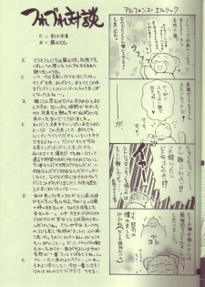 (C65) [Kozouya (Eiki Eiki, Zaou Taishi)] Kokka Renkinjutsushi no Tebiki | State Alchemist's Handbook (Fullmetal Alchemist) - page 18