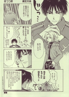 (C65) [Kozouya (Eiki Eiki, Zaou Taishi)] Kokka Renkinjutsushi no Tebiki | State Alchemist's Handbook (Fullmetal Alchemist) - page 31