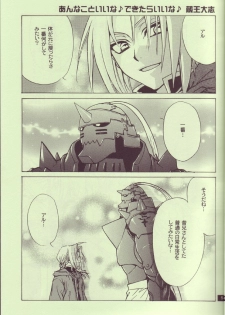 (C65) [Kozouya (Eiki Eiki, Zaou Taishi)] Kokka Renkinjutsushi no Tebiki | State Alchemist's Handbook (Fullmetal Alchemist) - page 4