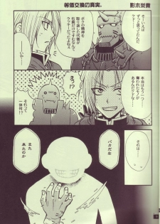 (C65) [Kozouya (Eiki Eiki, Zaou Taishi)] Kokka Renkinjutsushi no Tebiki | State Alchemist's Handbook (Fullmetal Alchemist) - page 8