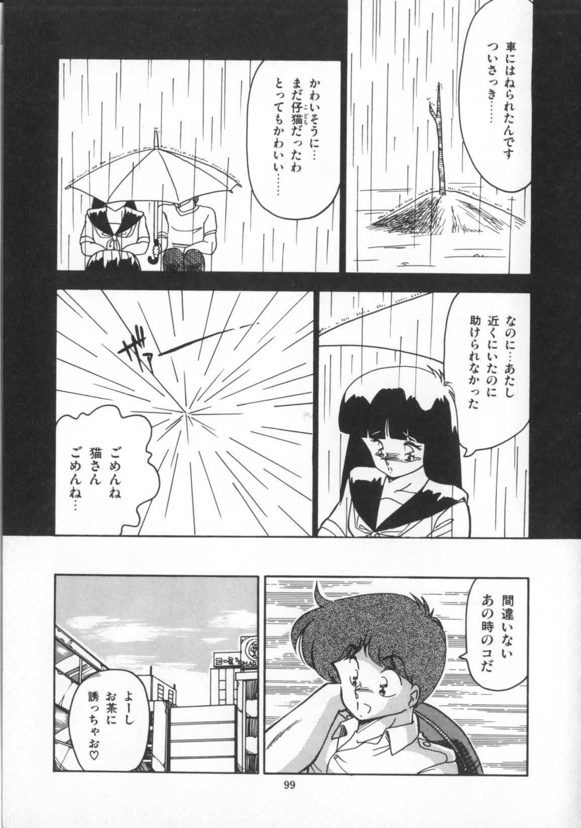 [Hindenburg] Kaibou Shichau zo!? page 100 full