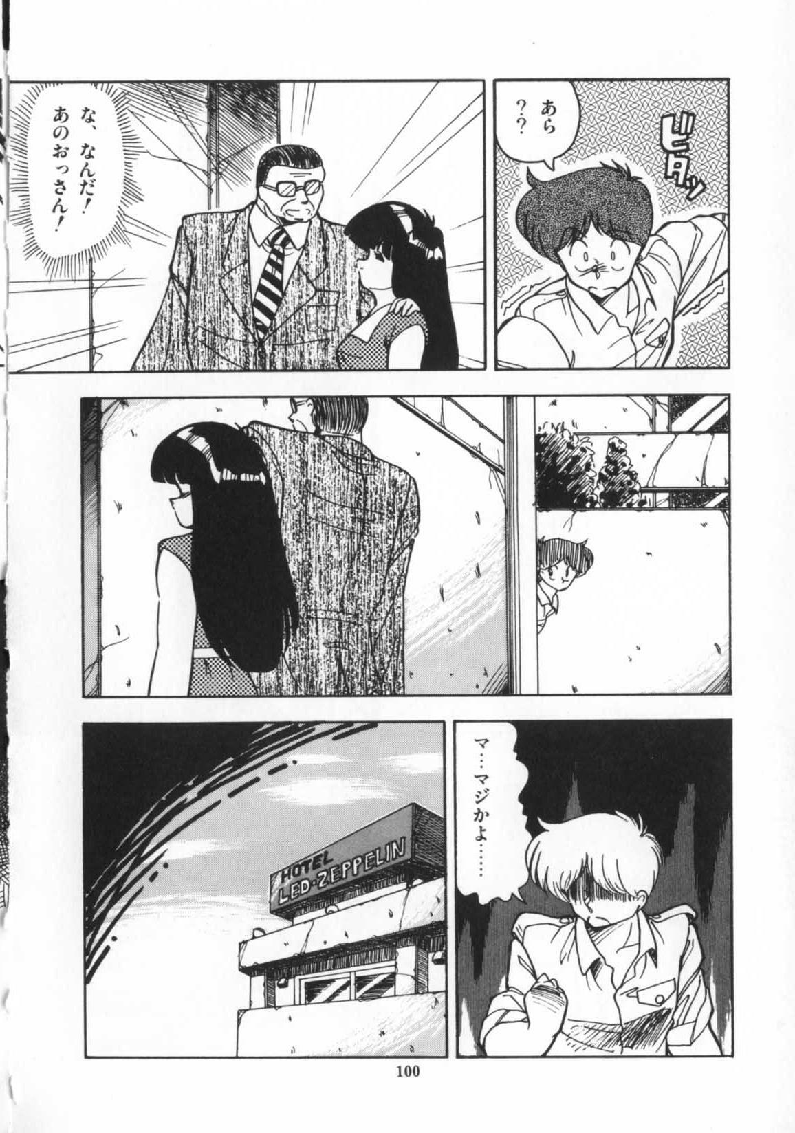 [Hindenburg] Kaibou Shichau zo!? page 101 full