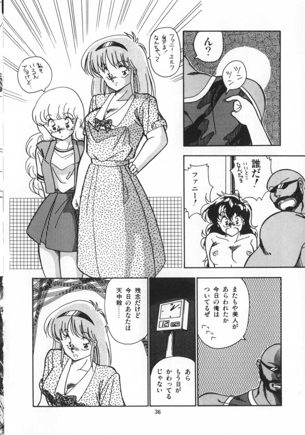 [Hindenburg] Kaibou Shichau zo!? page 37 full