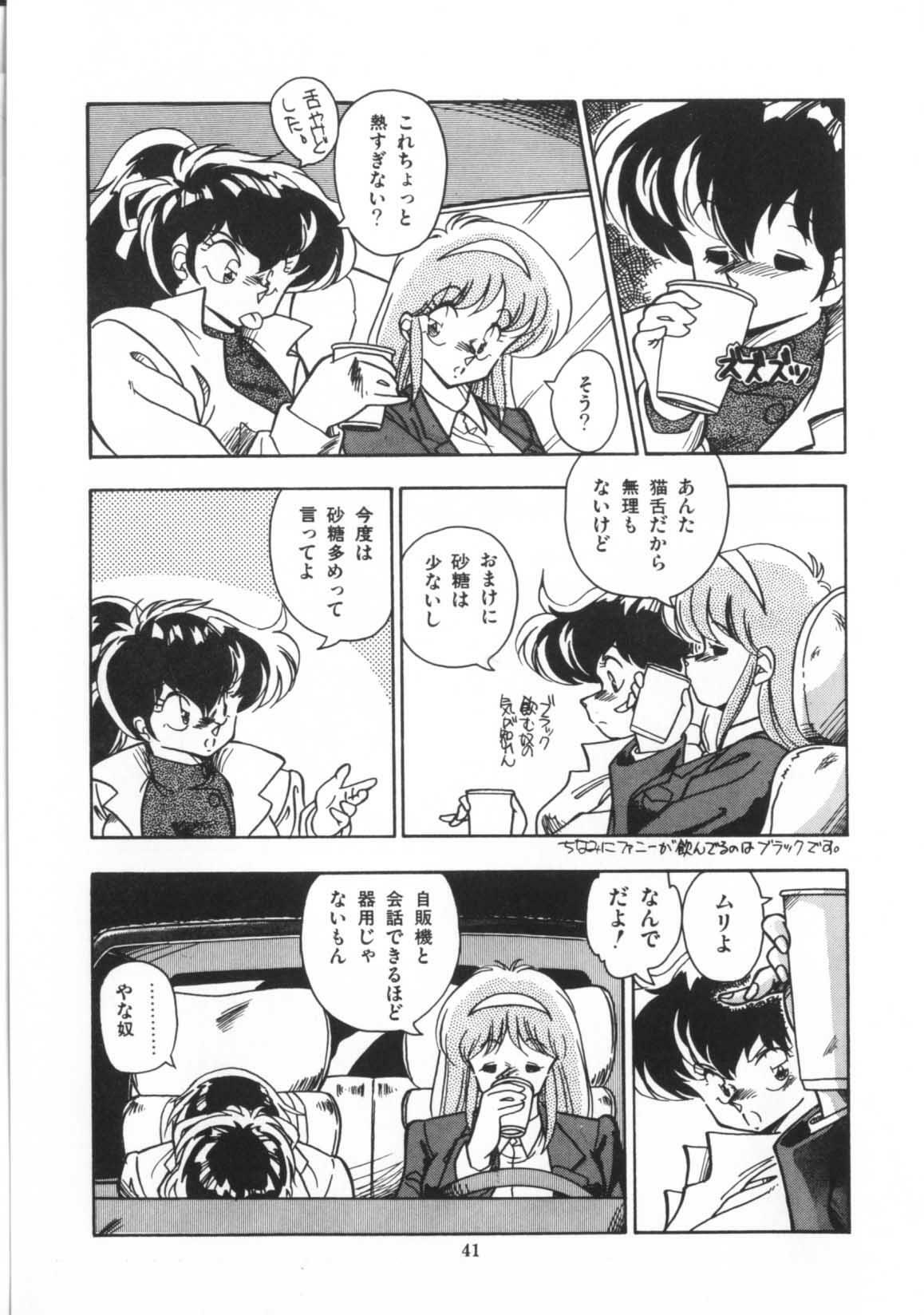 [Hindenburg] Kaibou Shichau zo!? page 42 full