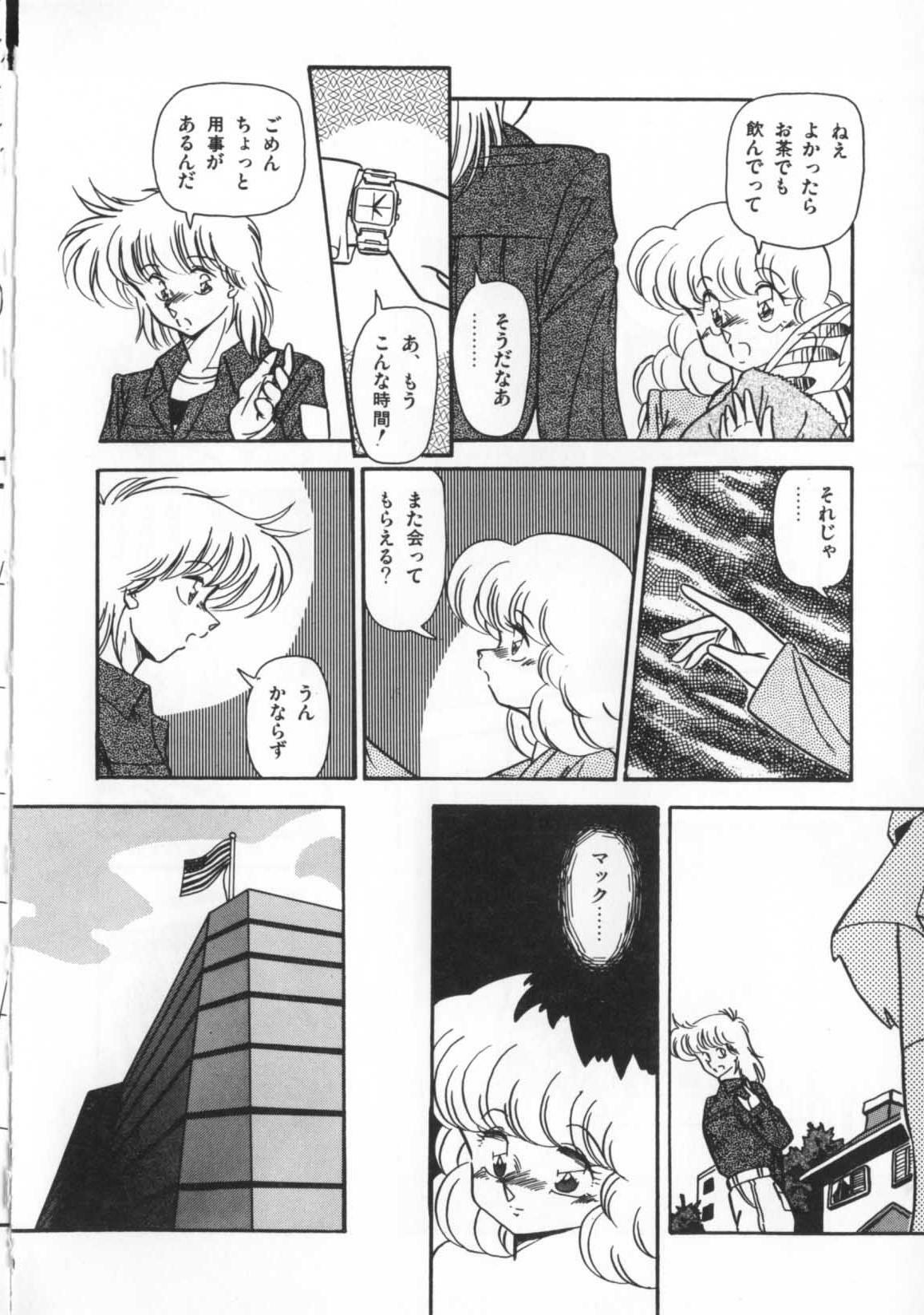 [Hindenburg] Kaibou Shichau zo!? page 55 full