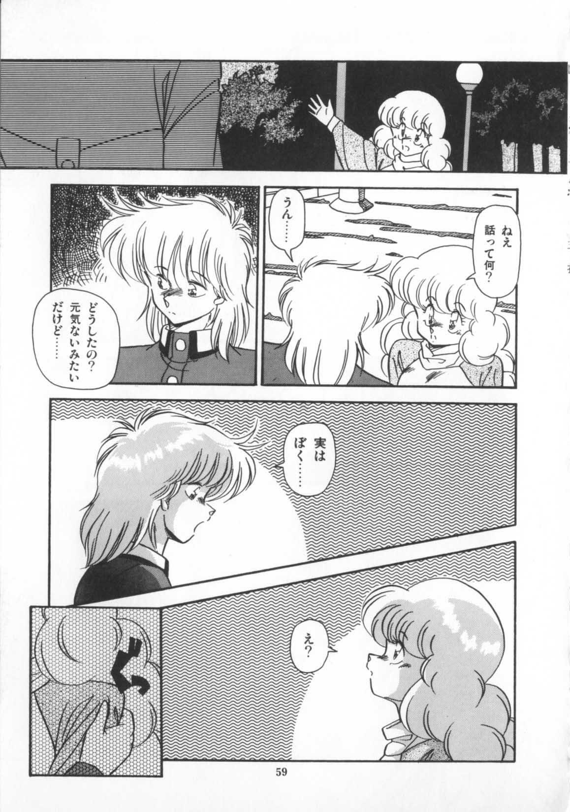 [Hindenburg] Kaibou Shichau zo!? page 60 full