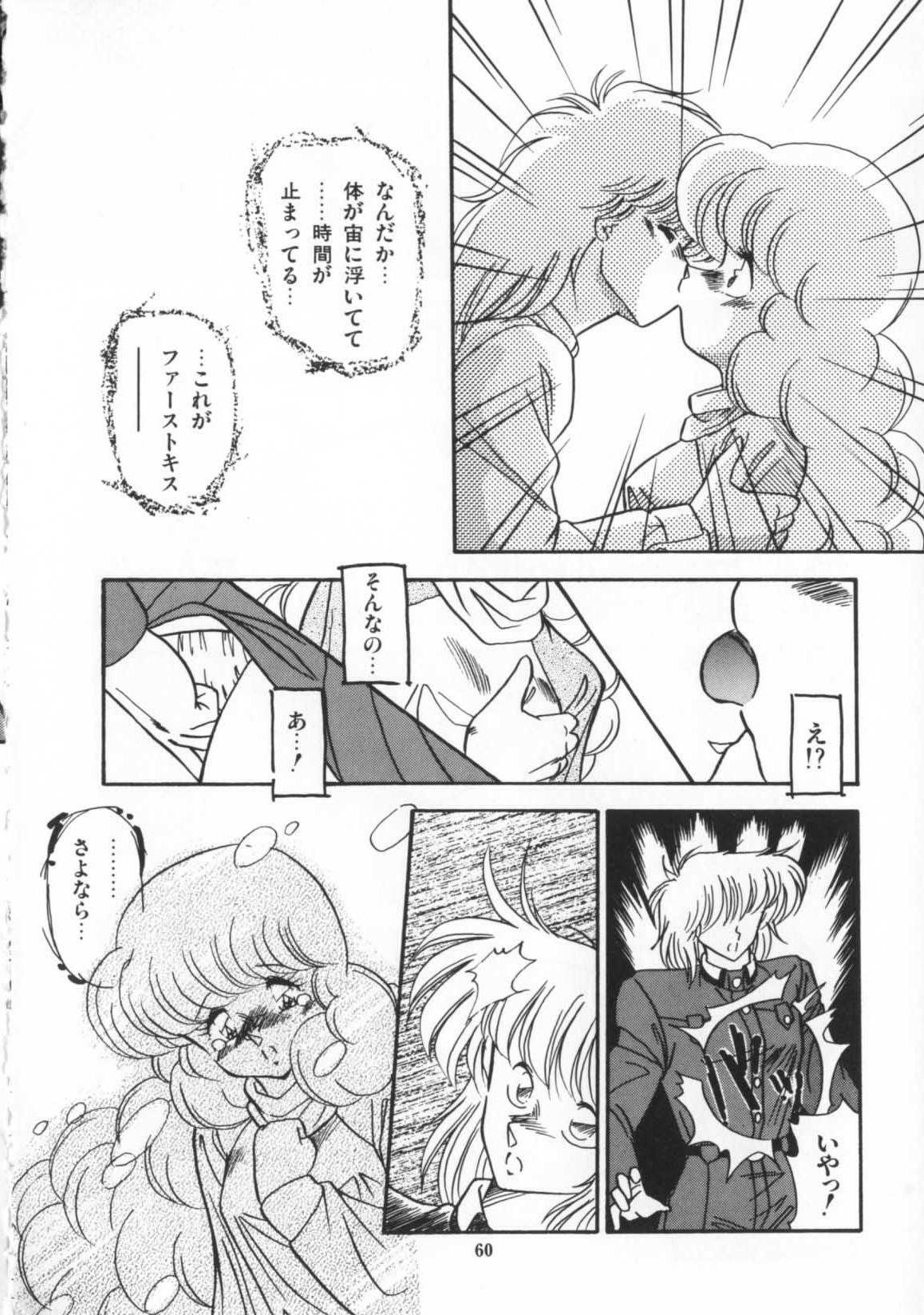 [Hindenburg] Kaibou Shichau zo!? page 61 full