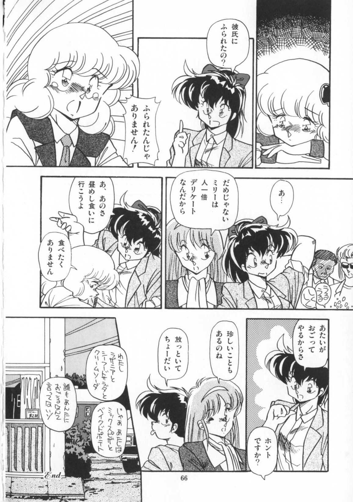 [Hindenburg] Kaibou Shichau zo!? page 67 full