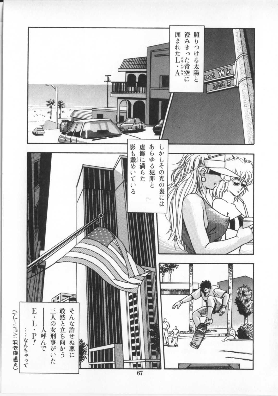 [Hindenburg] Kaibou Shichau zo!? page 68 full