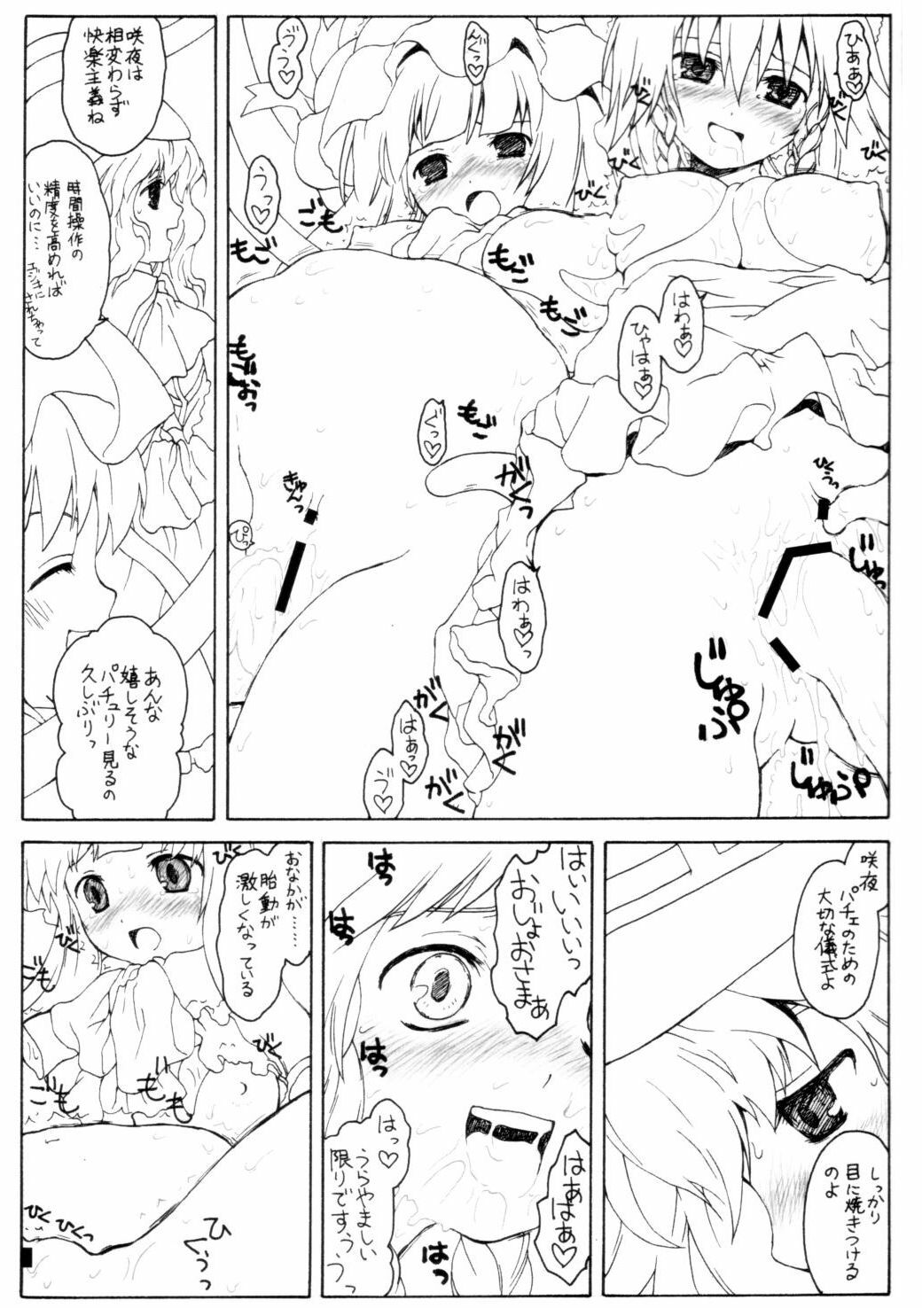 (C75) [ERA FEEL (Kuraoka Aki)] Patchouli no Senrei 2 - Aru Yakata no Ichinichi Sono 2 (Touhou Project) page 11 full