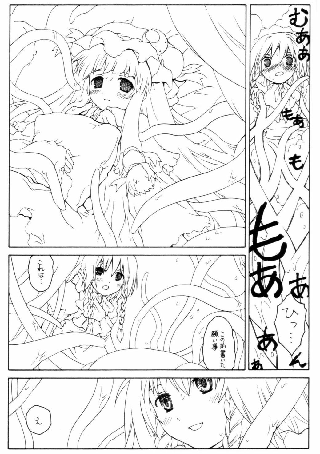 (C75) [ERA FEEL (Kuraoka Aki)] Patchouli no Senrei 2 - Aru Yakata no Ichinichi Sono 2 (Touhou Project) page 19 full