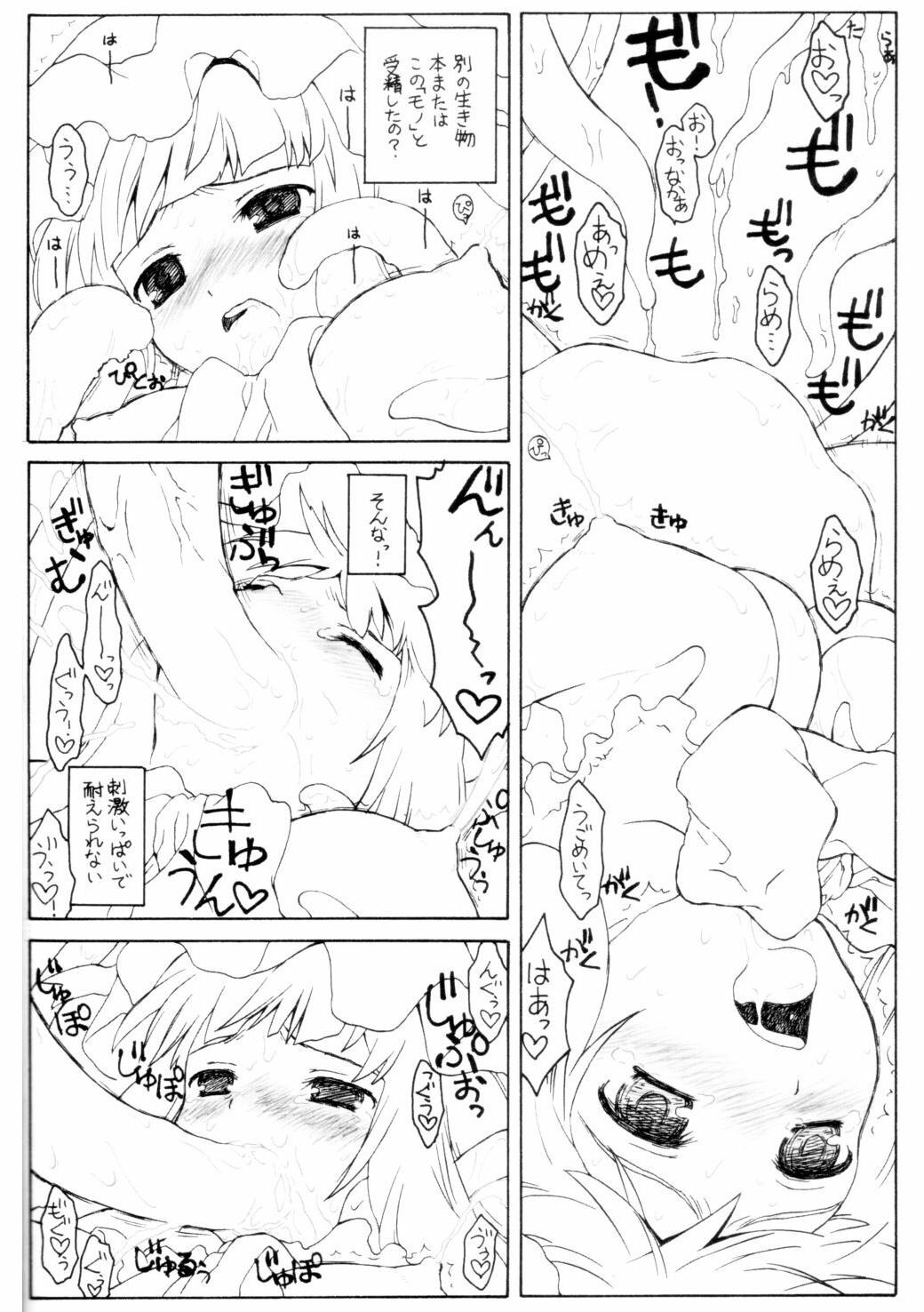 (C75) [ERA FEEL (Kuraoka Aki)] Patchouli no Senrei 2 - Aru Yakata no Ichinichi Sono 2 (Touhou Project) page 8 full