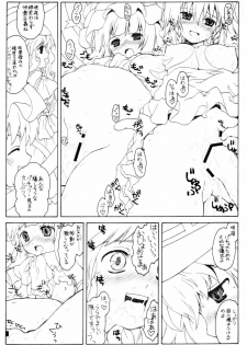 (C75) [ERA FEEL (Kuraoka Aki)] Patchouli no Senrei 2 - Aru Yakata no Ichinichi Sono 2 (Touhou Project) - page 11