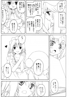 (C75) [ERA FEEL (Kuraoka Aki)] Patchouli no Senrei 2 - Aru Yakata no Ichinichi Sono 2 (Touhou Project) - page 17