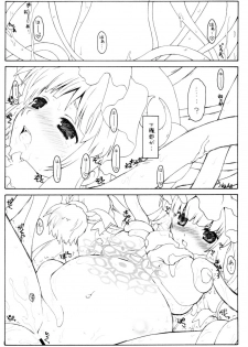 (C75) [ERA FEEL (Kuraoka Aki)] Patchouli no Senrei 2 - Aru Yakata no Ichinichi Sono 2 (Touhou Project) - page 6