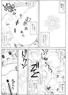 (C75) [ERA FEEL (Kuraoka Aki)] Patchouli no Senrei 2 - Aru Yakata no Ichinichi Sono 2 (Touhou Project) - page 7