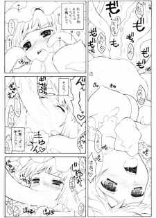 (C75) [ERA FEEL (Kuraoka Aki)] Patchouli no Senrei 2 - Aru Yakata no Ichinichi Sono 2 (Touhou Project) - page 8