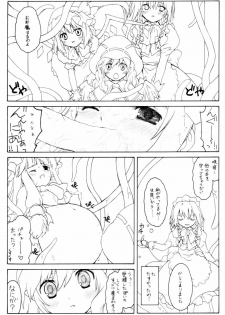 (C75) [ERA FEEL (Kuraoka Aki)] Patchouli no Senrei 2 - Aru Yakata no Ichinichi Sono 2 (Touhou Project) - page 9