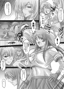 (C75) [Diogenes Club (Haikawa Hemlen)] Shokukan Mankan Zenseki Ni (Ikkitousen) - page 8