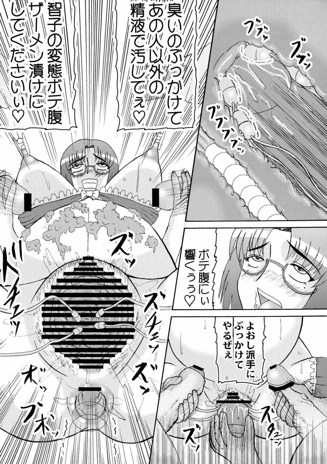 (SC38) [Kyoten Heichou (Iwai Takeshi)] Daraku Ninpu Tsuma 2 page 14 full