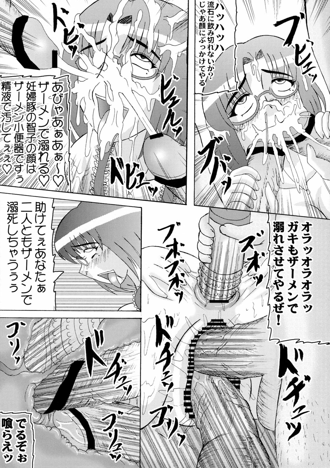 (SC38) [Kyoten Heichou (Iwai Takeshi)] Daraku Ninpu Tsuma 2 page 20 full