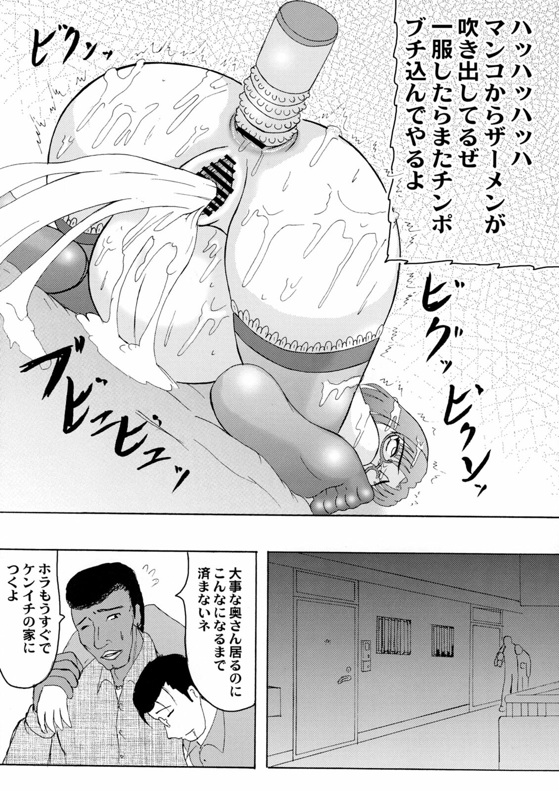 (SC38) [Kyoten Heichou (Iwai Takeshi)] Daraku Ninpu Tsuma 2 page 22 full