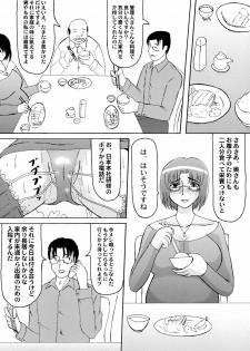 (SC38) [Kyoten Heichou (Iwai Takeshi)] Daraku Ninpu Tsuma 2 - page 4