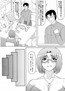 (SC38) [Kyoten Heichou (Iwai Takeshi)] Daraku Ninpu Tsuma 2 - page 5