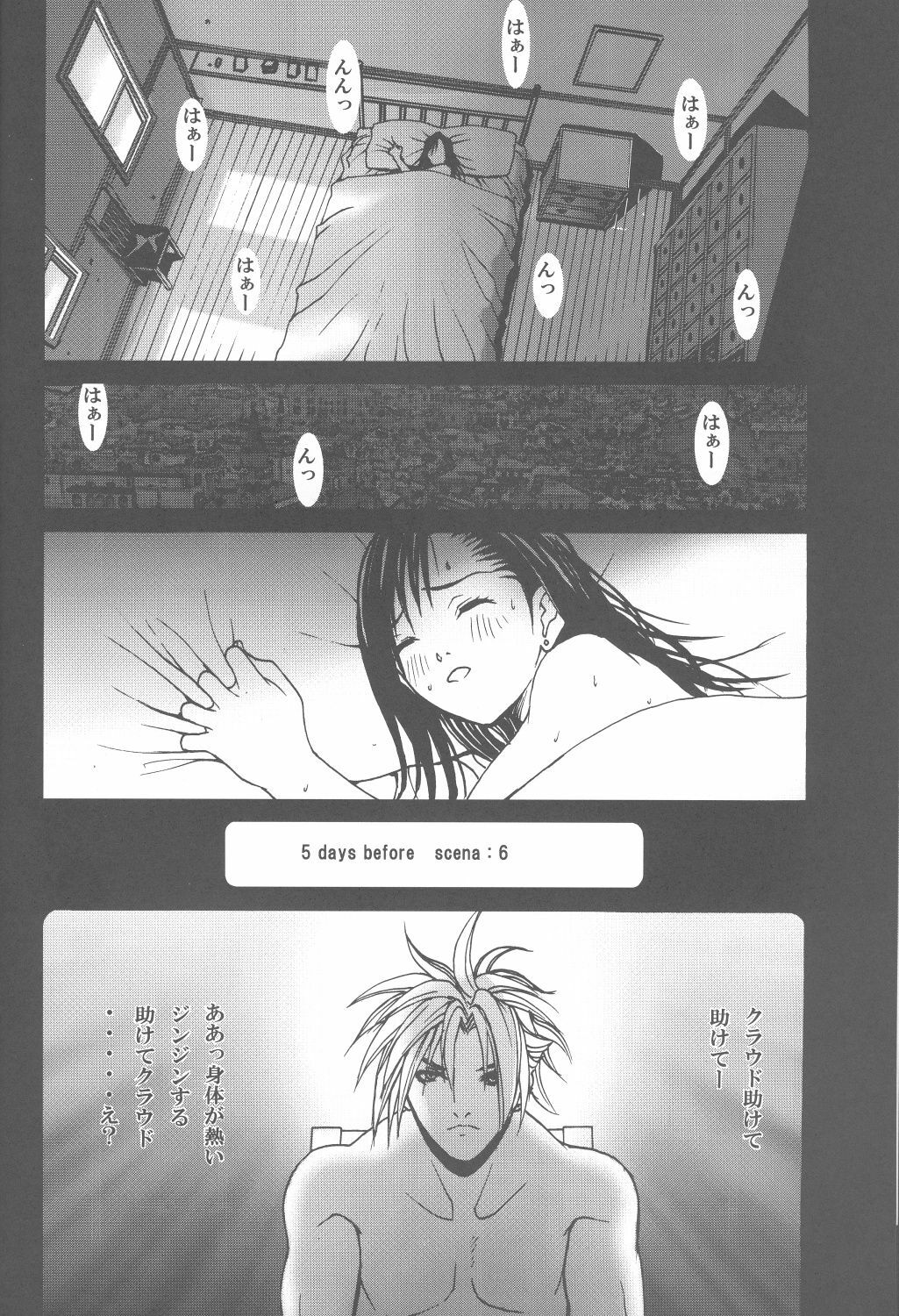 (C68) [2CV.SS (Asagi Yoshimitsu)] Inamorato Prediletto 3 (Final Fantasy VII Advent Children, Rumble Roses) page 23 full