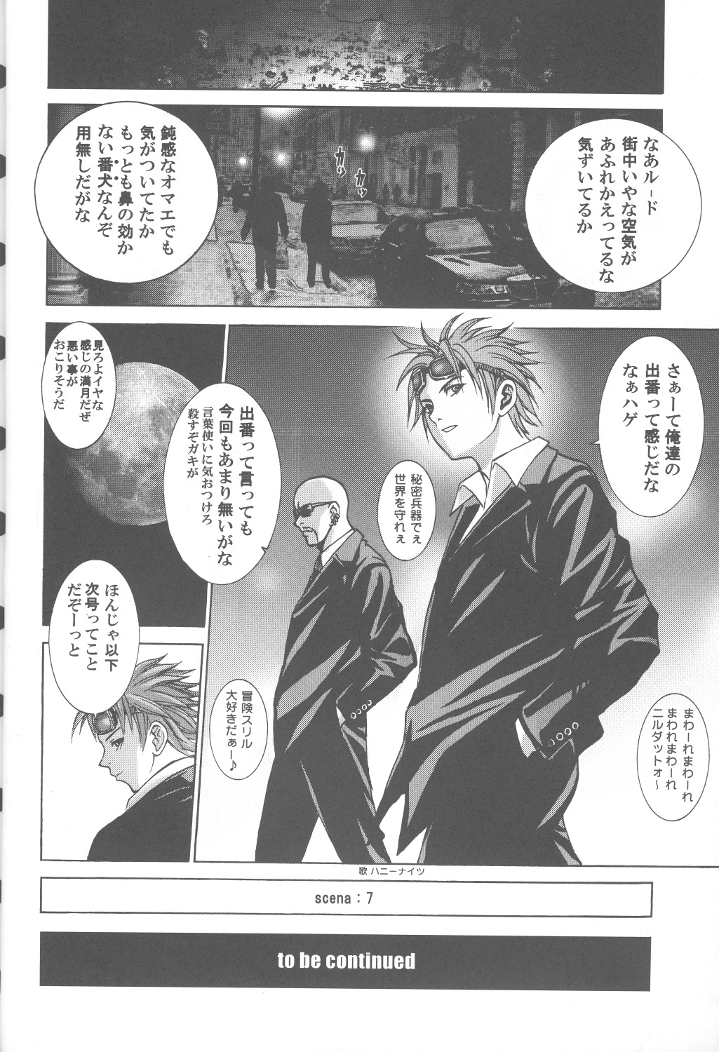 (C68) [2CV.SS (Asagi Yoshimitsu)] Inamorato Prediletto 3 (Final Fantasy VII Advent Children, Rumble Roses) page 27 full