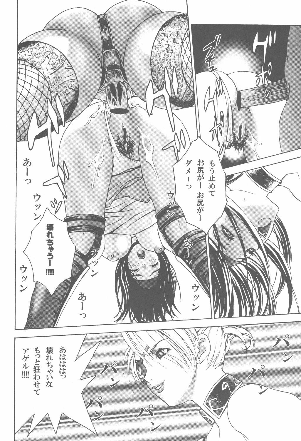 (C68) [2CV.SS (Asagi Yoshimitsu)] Inamorato Prediletto 3 (Final Fantasy VII Advent Children, Rumble Roses) page 49 full