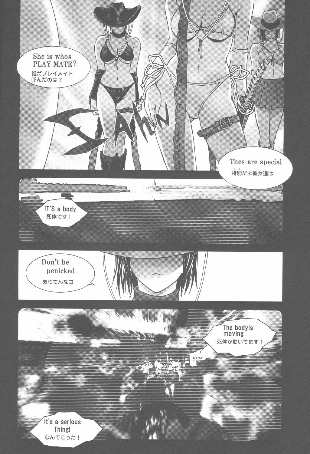 (C68) [2CV.SS (Asagi Yoshimitsu)] Inamorato Prediletto 3 (Final Fantasy VII Advent Children, Rumble Roses) page 57 full