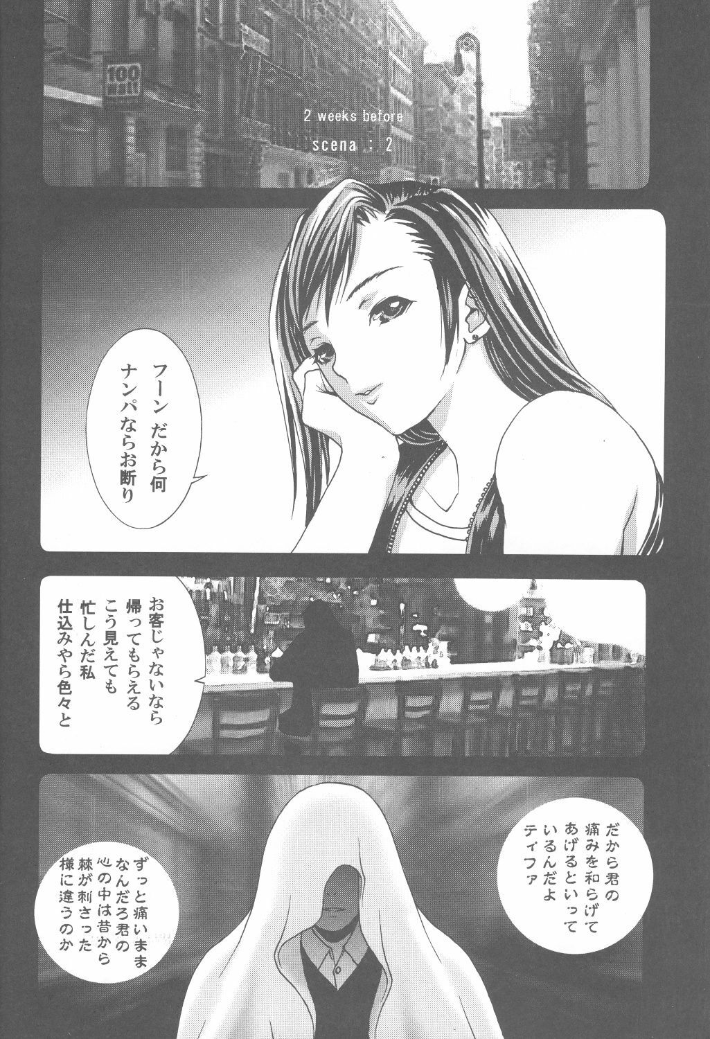 (C68) [2CV.SS (Asagi Yoshimitsu)] Inamorato Prediletto 3 (Final Fantasy VII Advent Children, Rumble Roses) page 9 full