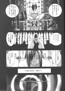 (C68) [2CV.SS (Asagi Yoshimitsu)] Inamorato Prediletto 3 (Final Fantasy VII Advent Children, Rumble Roses) - page 20