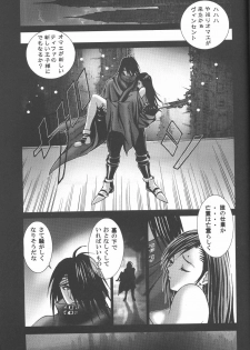 (C68) [2CV.SS (Asagi Yoshimitsu)] Inamorato Prediletto 3 (Final Fantasy VII Advent Children, Rumble Roses) - page 22