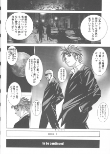 (C68) [2CV.SS (Asagi Yoshimitsu)] Inamorato Prediletto 3 (Final Fantasy VII Advent Children, Rumble Roses) - page 27