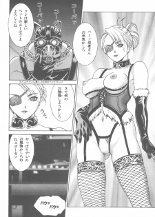 (C68) [2CV.SS (Asagi Yoshimitsu)] Inamorato Prediletto 3 (Final Fantasy VII Advent Children, Rumble Roses) - page 43