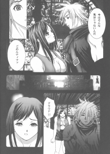 (C68) [2CV.SS (Asagi Yoshimitsu)] Inamorato Prediletto 3 (Final Fantasy VII Advent Children, Rumble Roses) - page 7