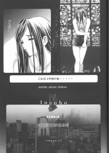 (C68) [2CV.SS (Asagi Yoshimitsu)] Inamorato Prediletto 3 (Final Fantasy VII Advent Children, Rumble Roses) - page 8