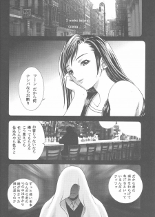 (C68) [2CV.SS (Asagi Yoshimitsu)] Inamorato Prediletto 3 (Final Fantasy VII Advent Children, Rumble Roses) - page 9