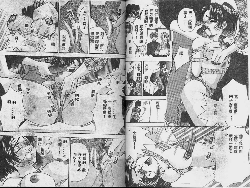 [Tachibana Takashi] Ichiban Daisuki - It Likes It Best [Chinese] page 38 full