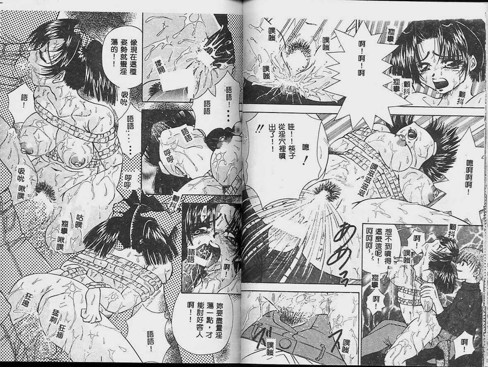 [Tachibana Takashi] Ichiban Daisuki - It Likes It Best [Chinese] page 43 full