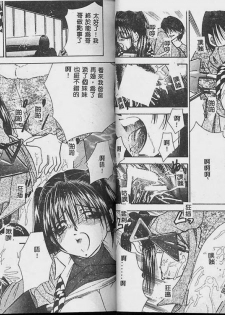 [Tachibana Takashi] Ichiban Daisuki - It Likes It Best [Chinese] - page 24