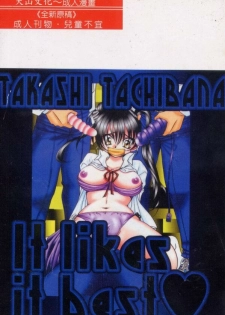 [Tachibana Takashi] Ichiban Daisuki - It Likes It Best [Chinese] - page 2