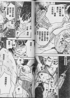 [Tachibana Takashi] Ichiban Daisuki - It Likes It Best [Chinese] - page 50