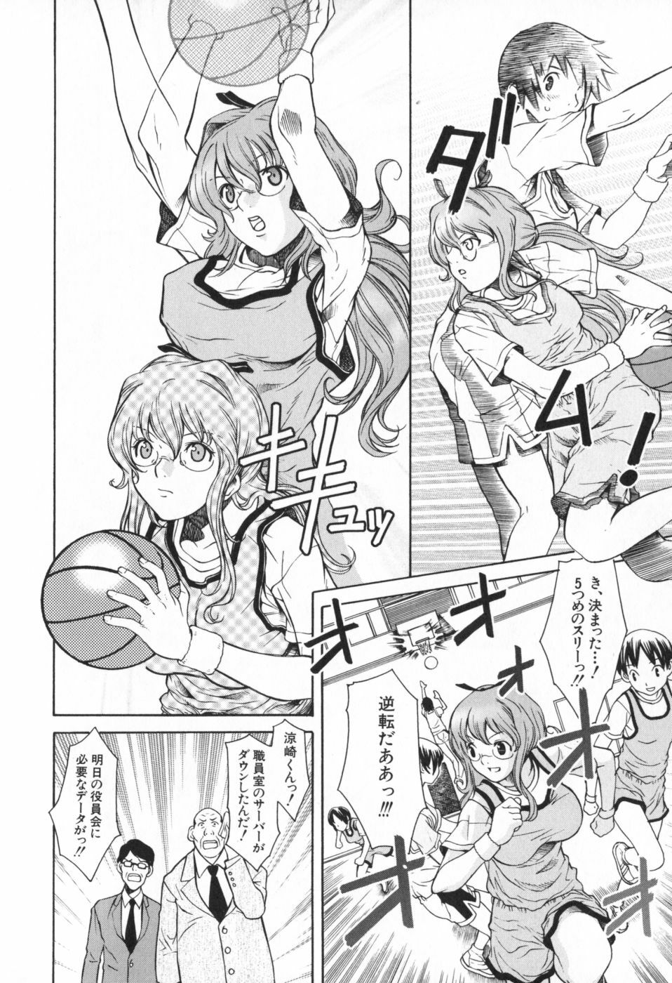 [Sena Monako] Icha Mecha page 61 full