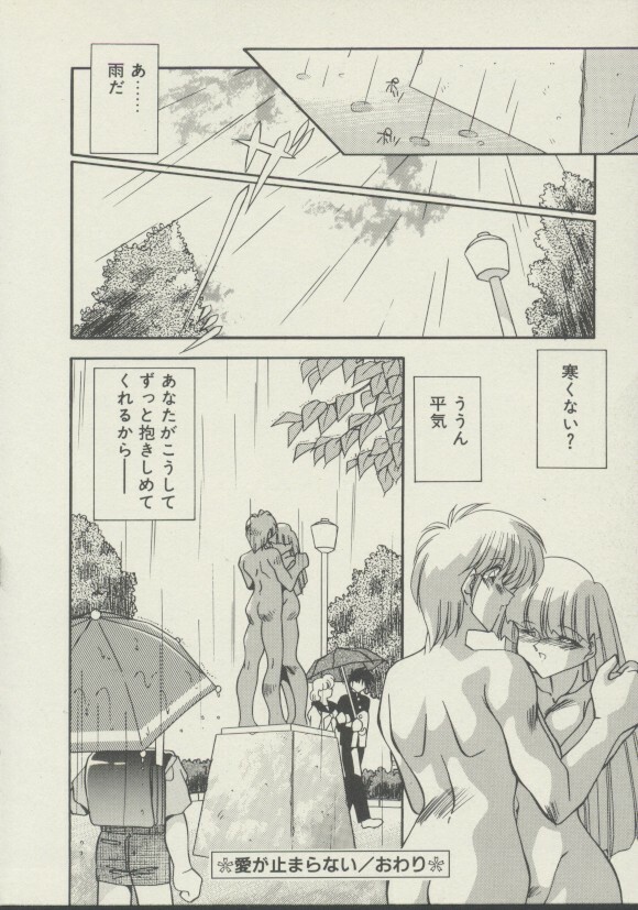 [Hindenburg] P.S. Aishiteru! page 115 full