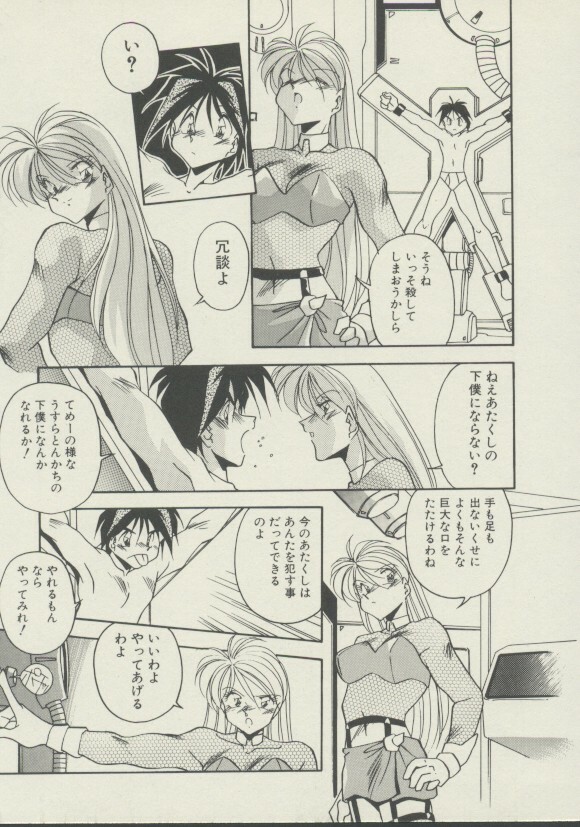 [Hindenburg] P.S. Aishiteru! page 124 full