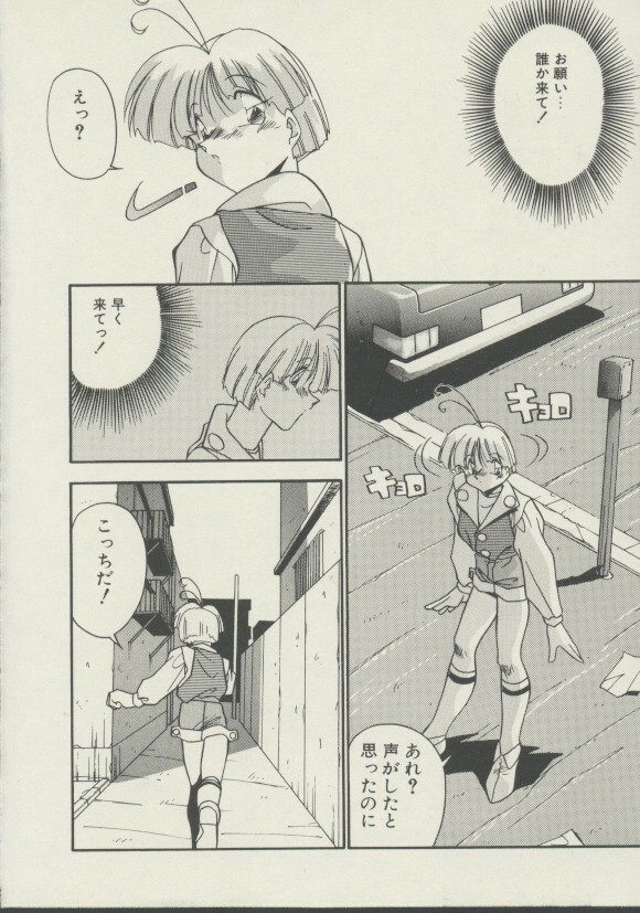 [Hindenburg] P.S. Aishiteru! page 21 full